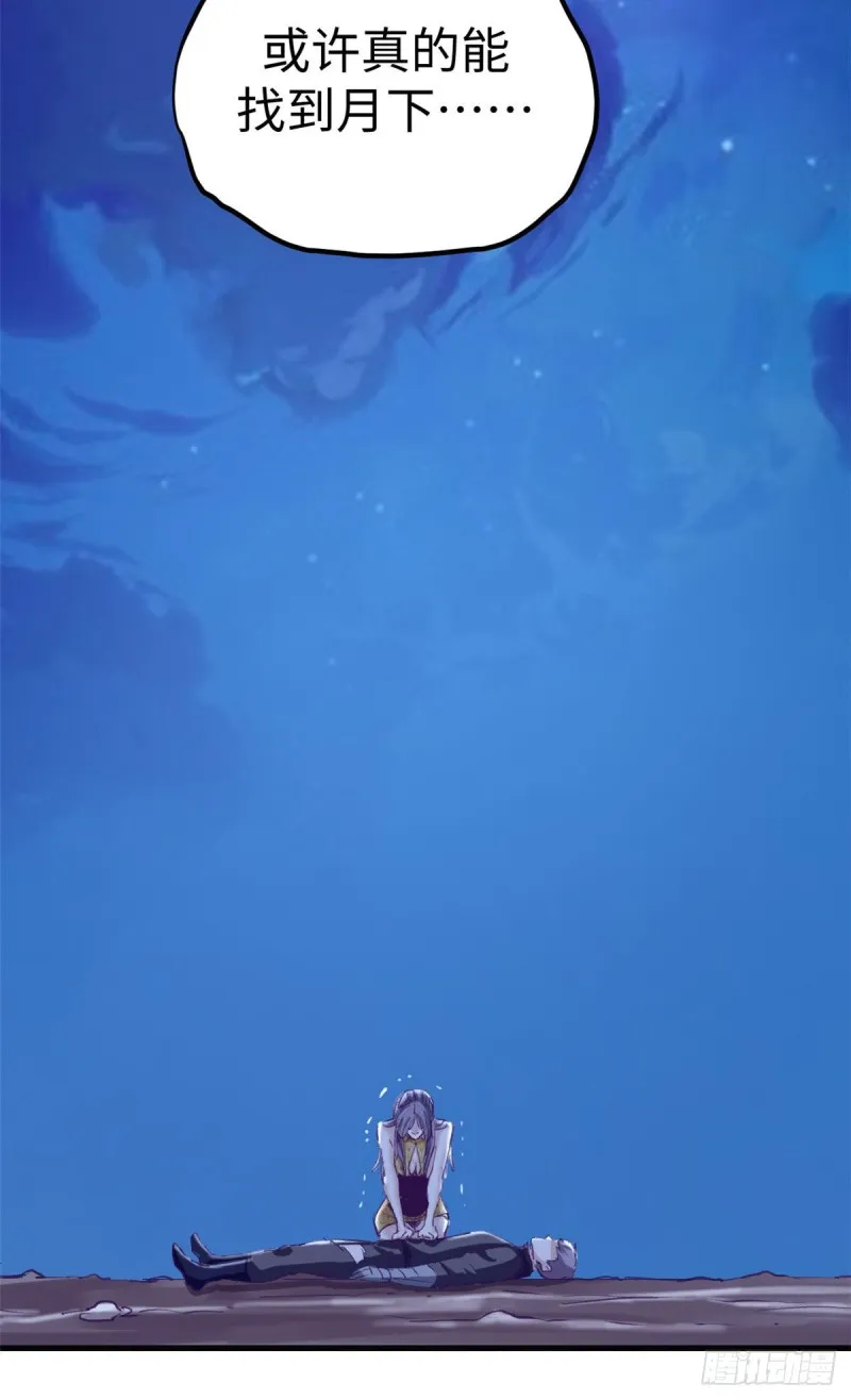 72 第二副本通关 第21页