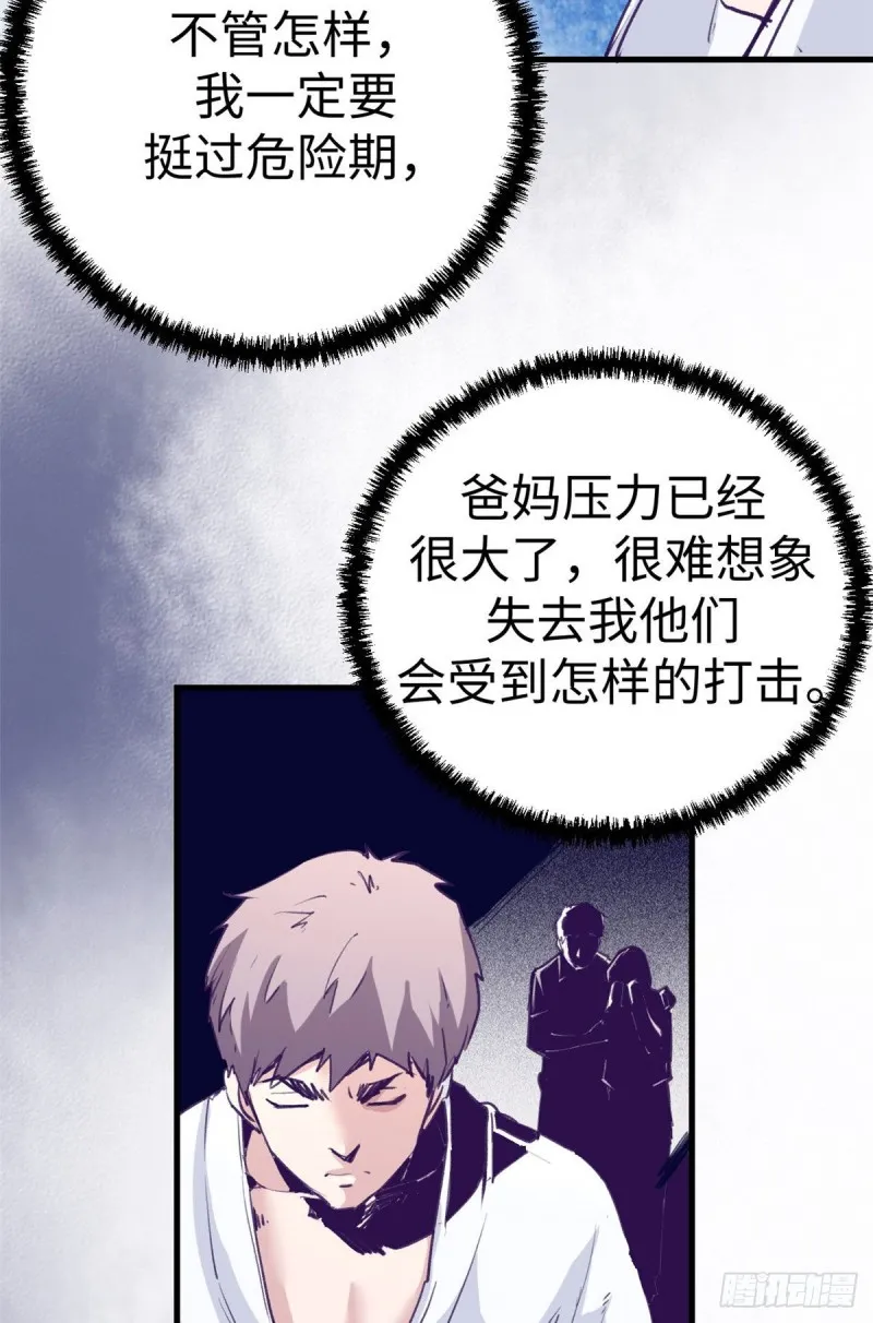 72 第二副本通关 第38页