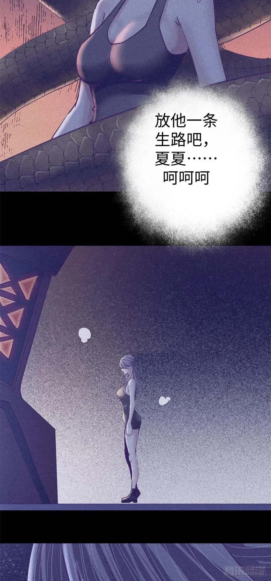 73 破解心魔 第8页