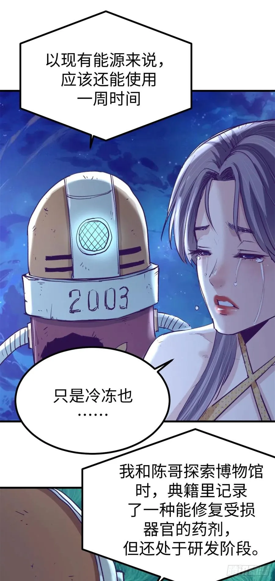 73 破解心魔 第22页