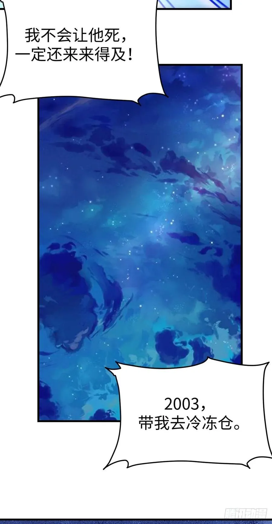 73 破解心魔 第24页