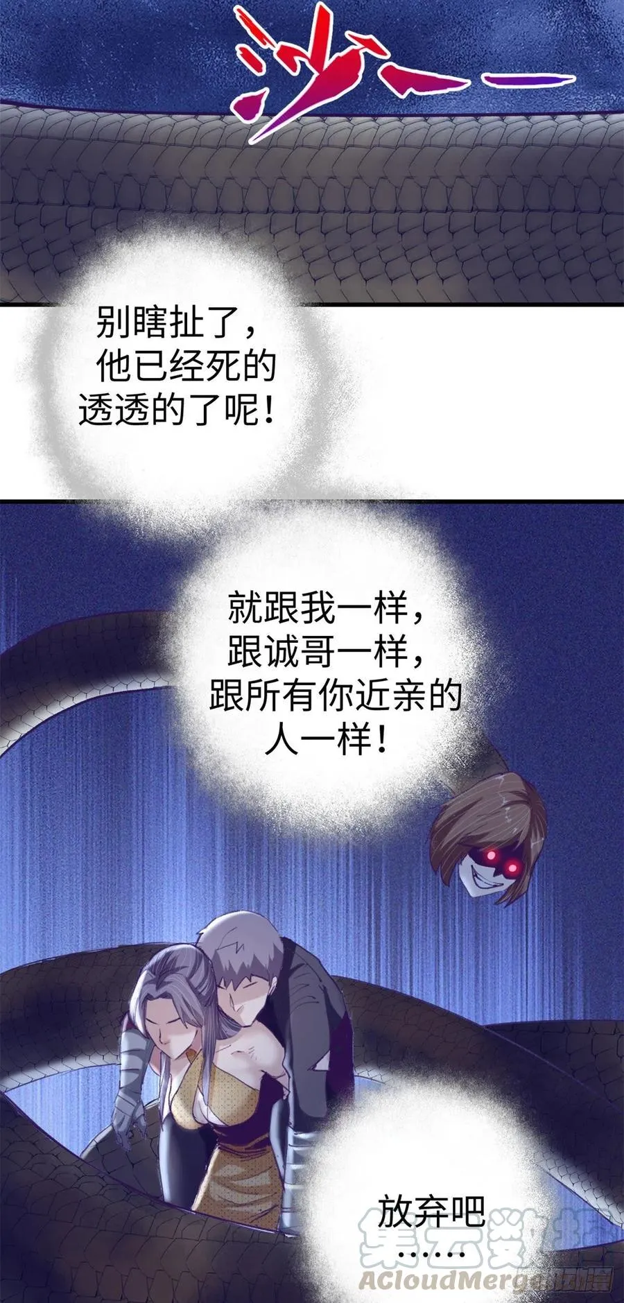 73 破解心魔 第25页
