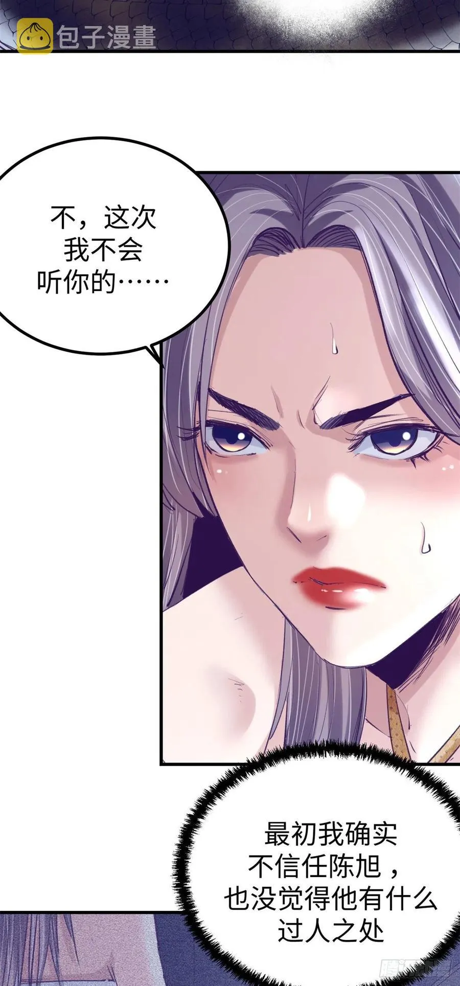 73 破解心魔 第26页