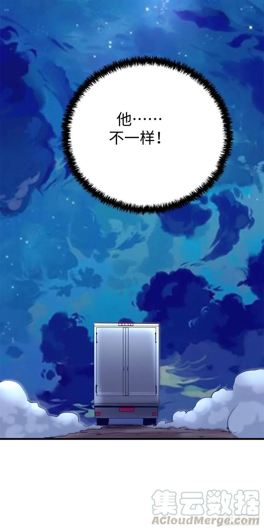 73 破解心魔 第29页