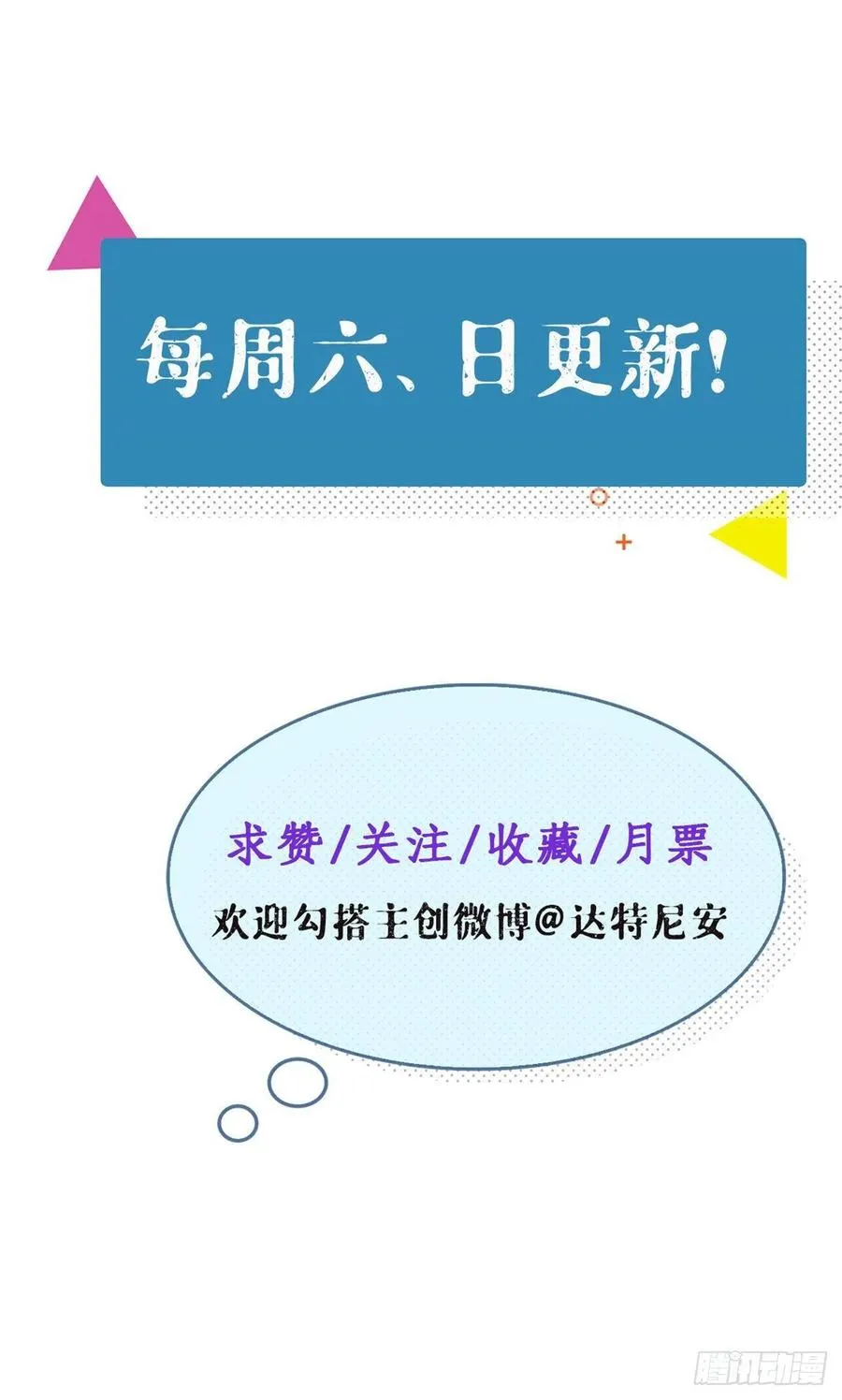 73 破解心魔 第30页