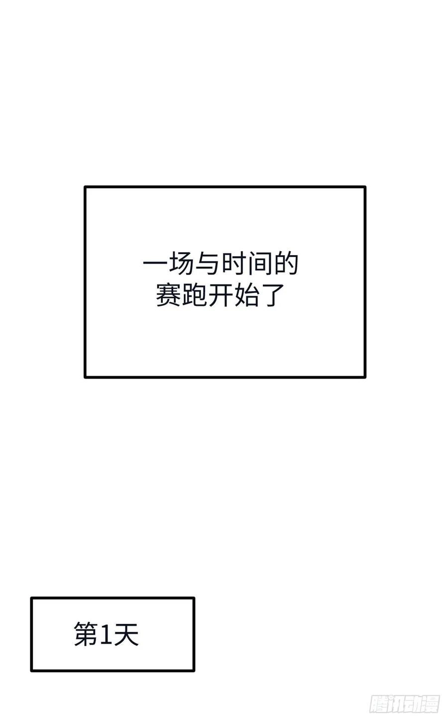 74 她救了我 第8页