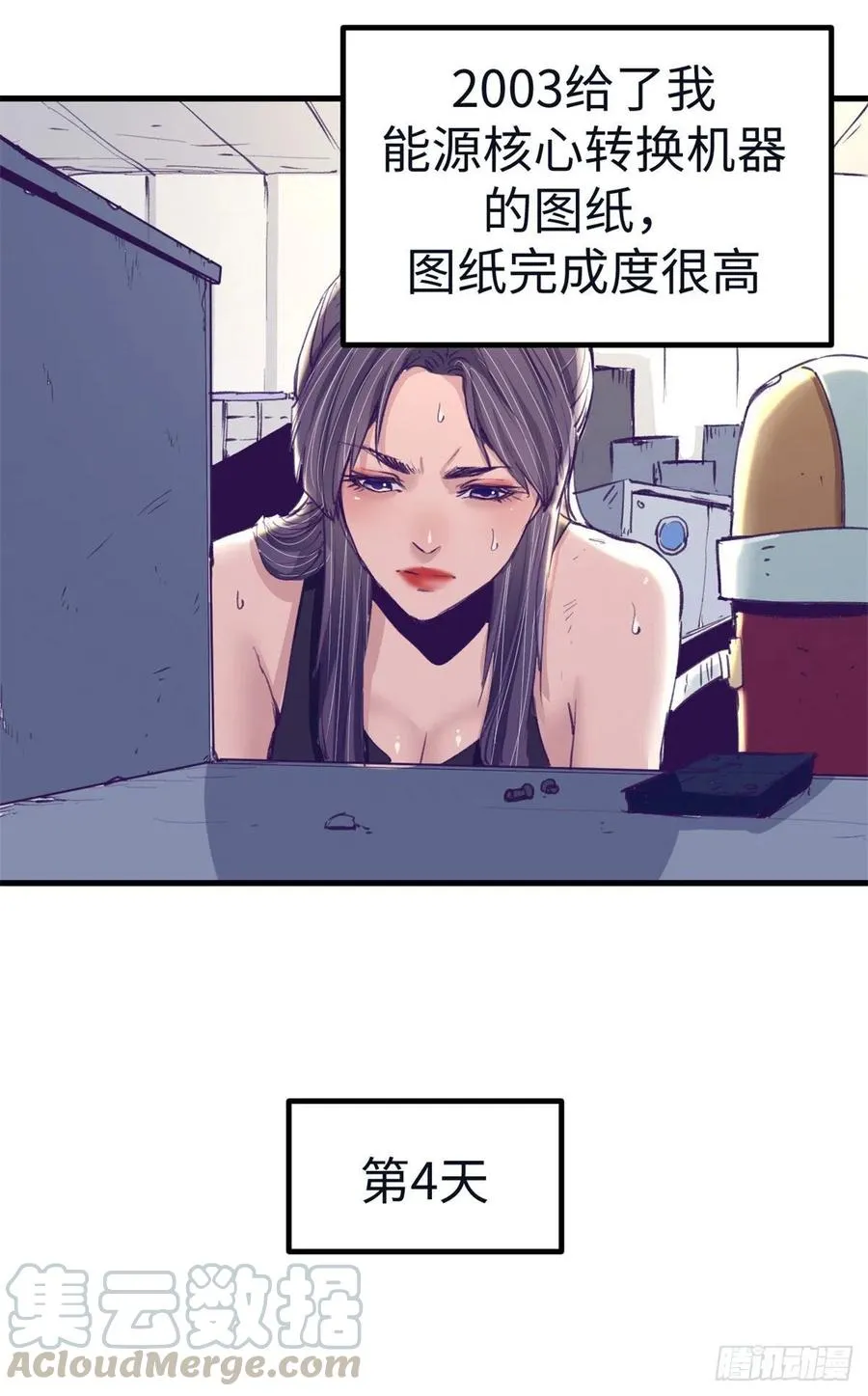 74 她救了我 第9页