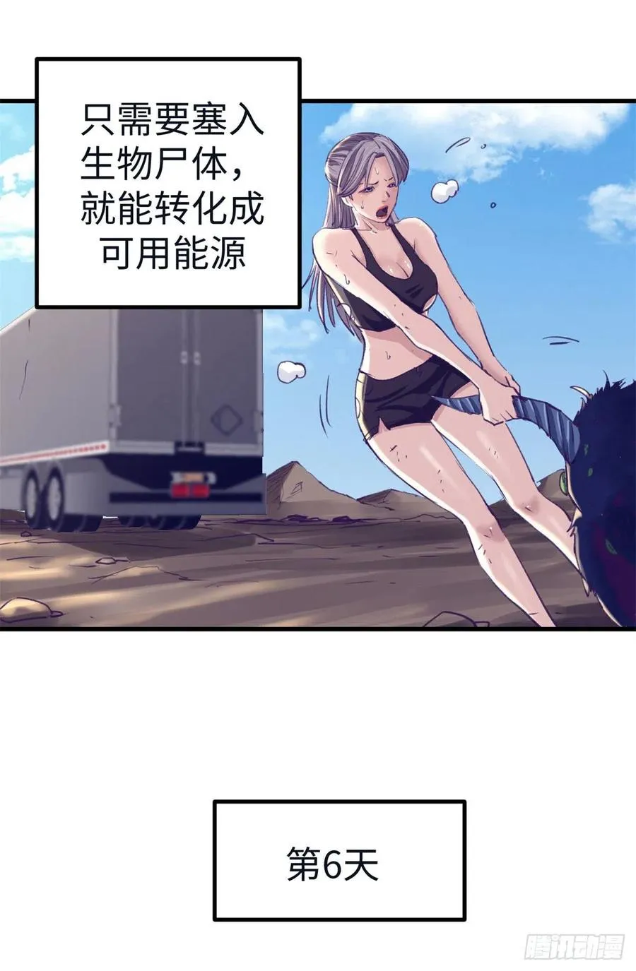 74 她救了我 第10页