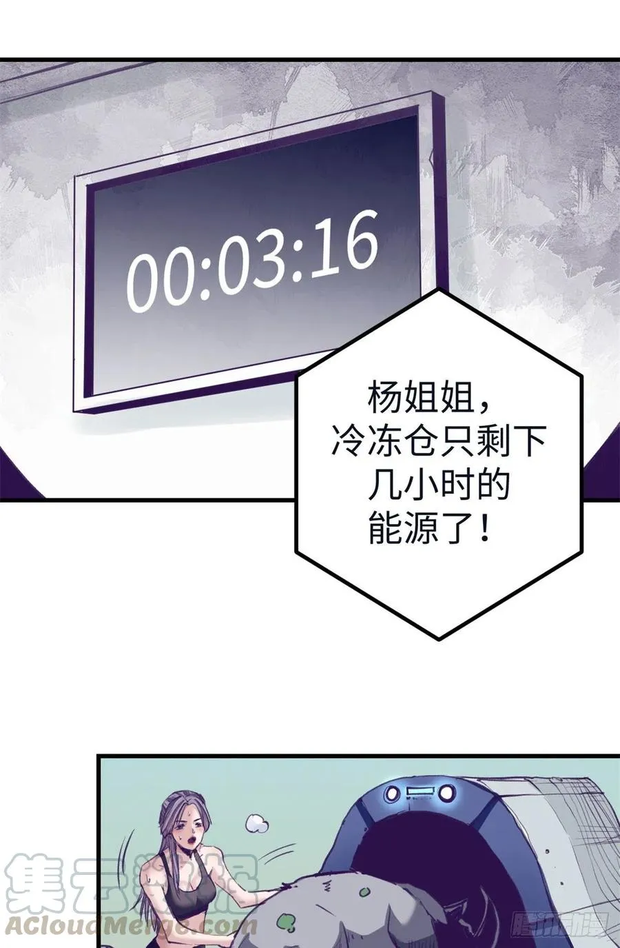 74 她救了我 第11页