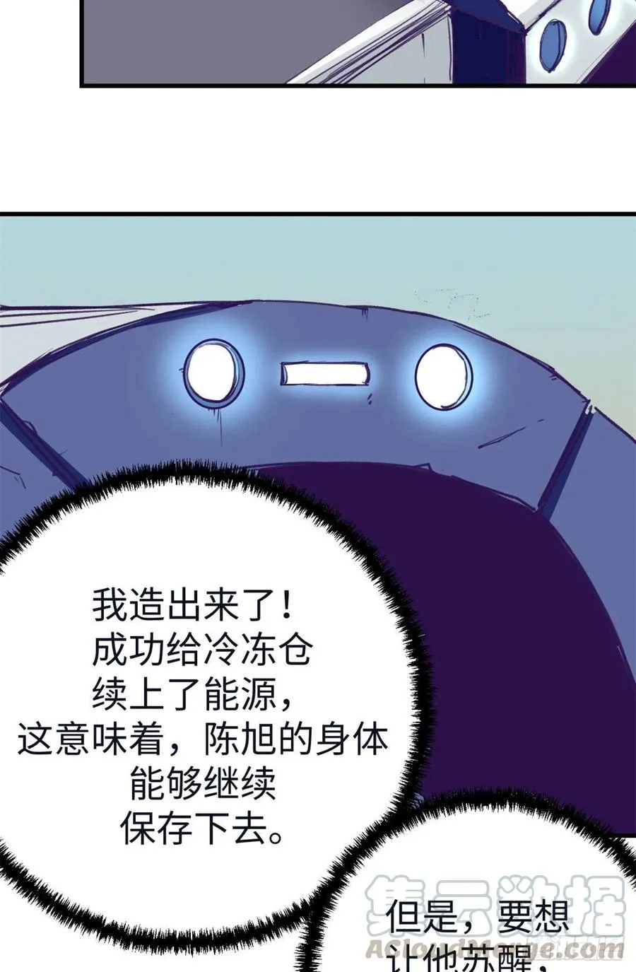 74 她救了我 第13页