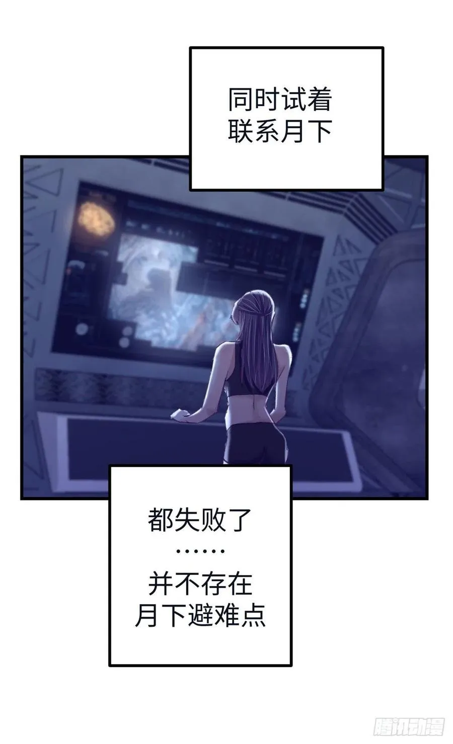 74 她救了我 第18页