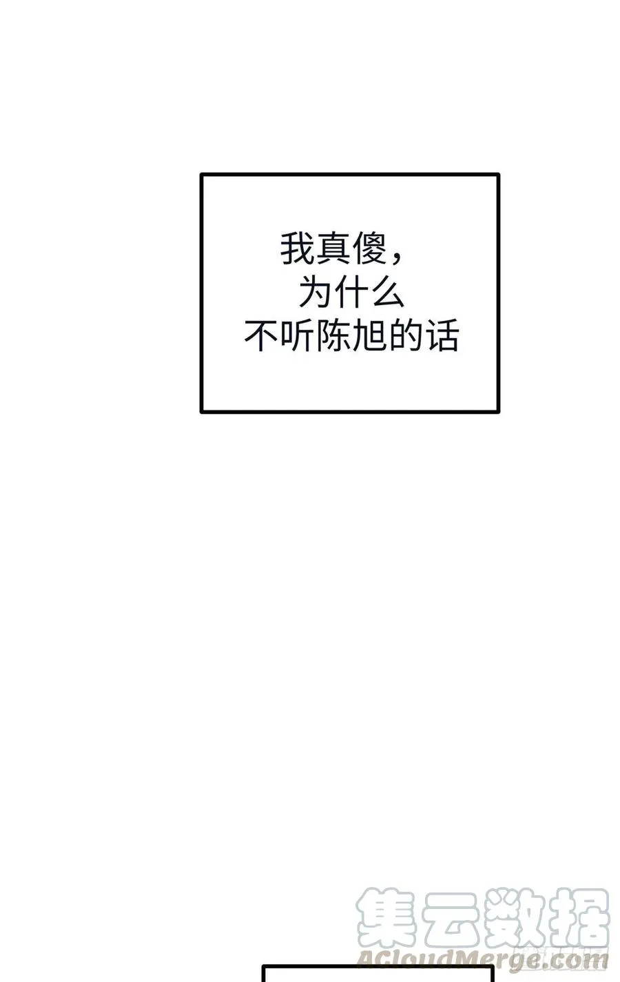 74 她救了我 第19页