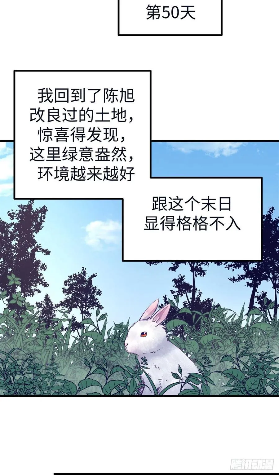 74 她救了我 第20页