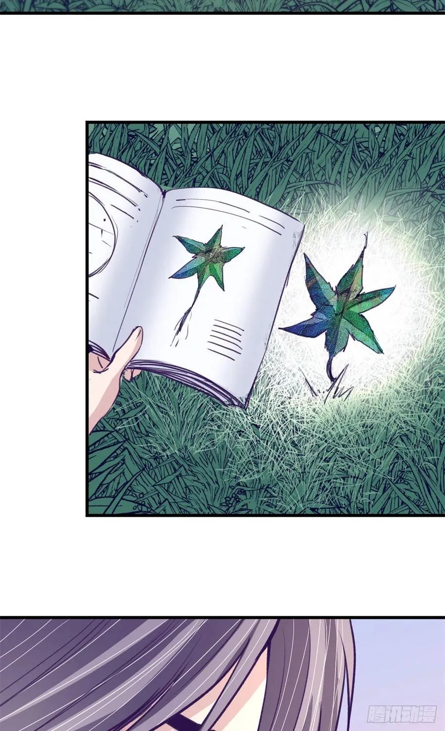 74 她救了我 第22页