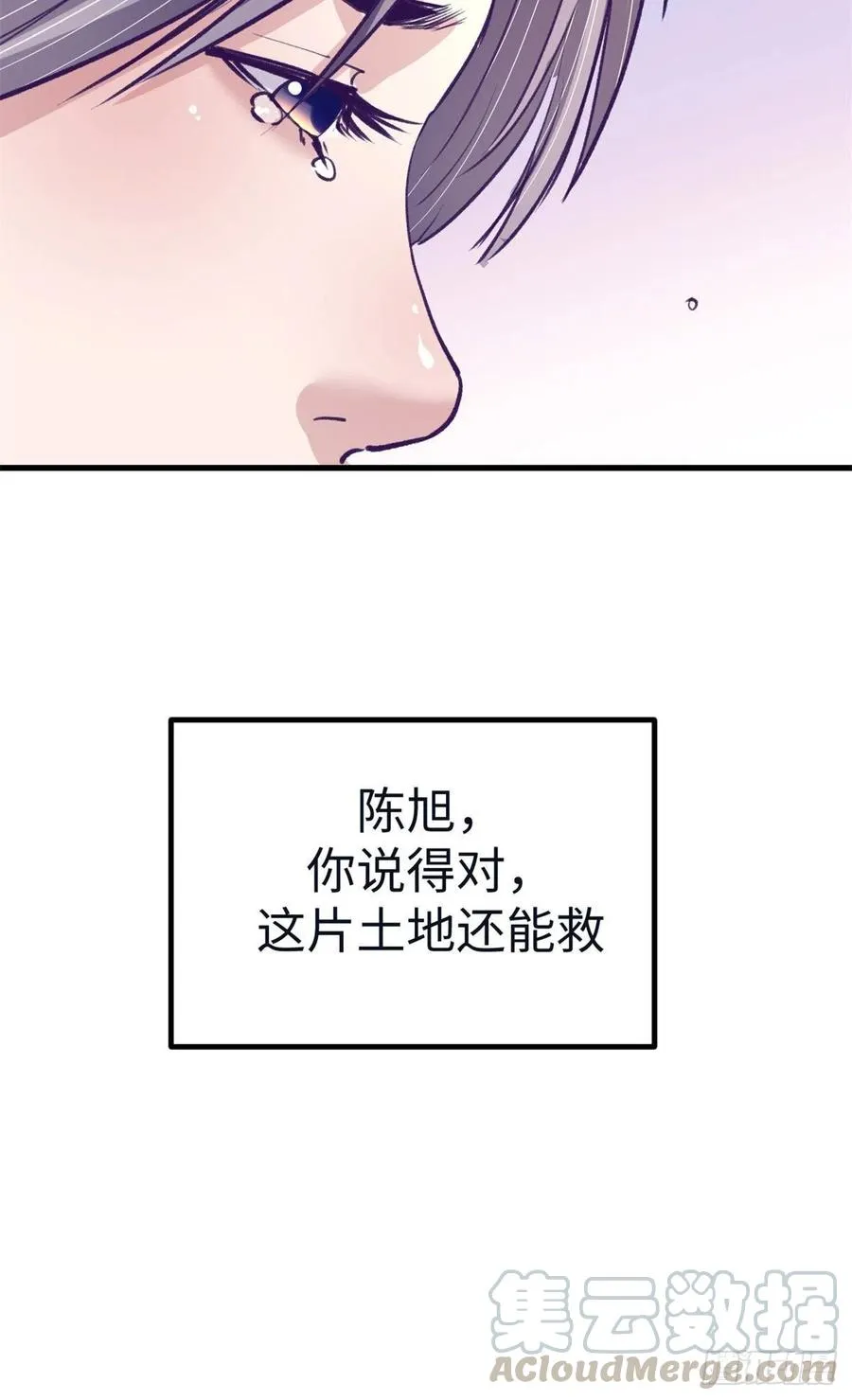 74 她救了我 第23页