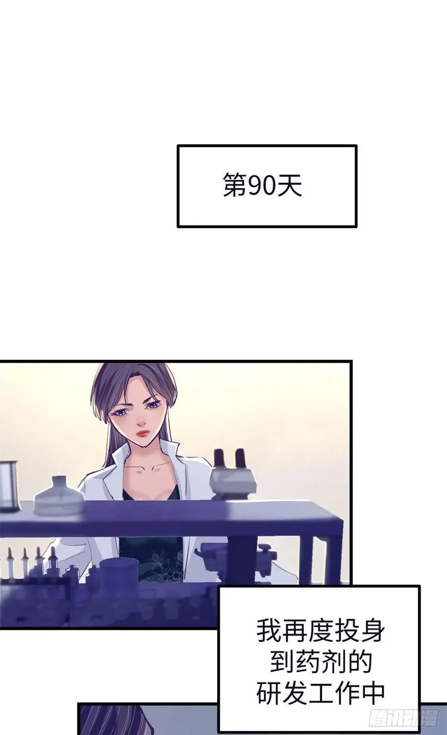 74 她救了我 第24页