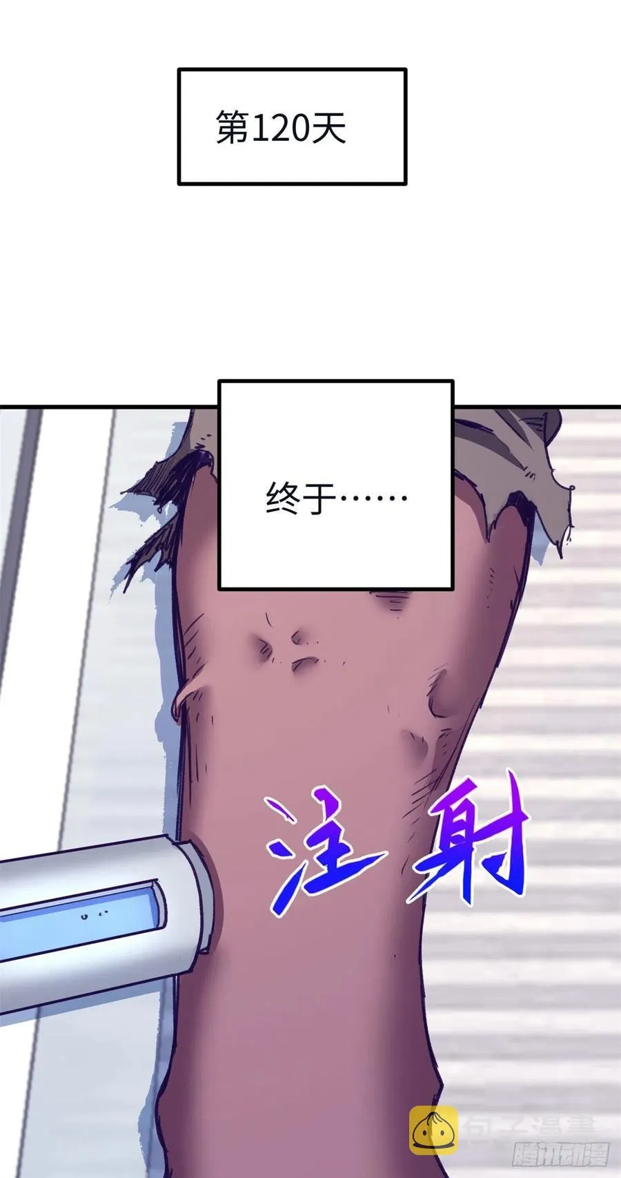 74 她救了我 第26页