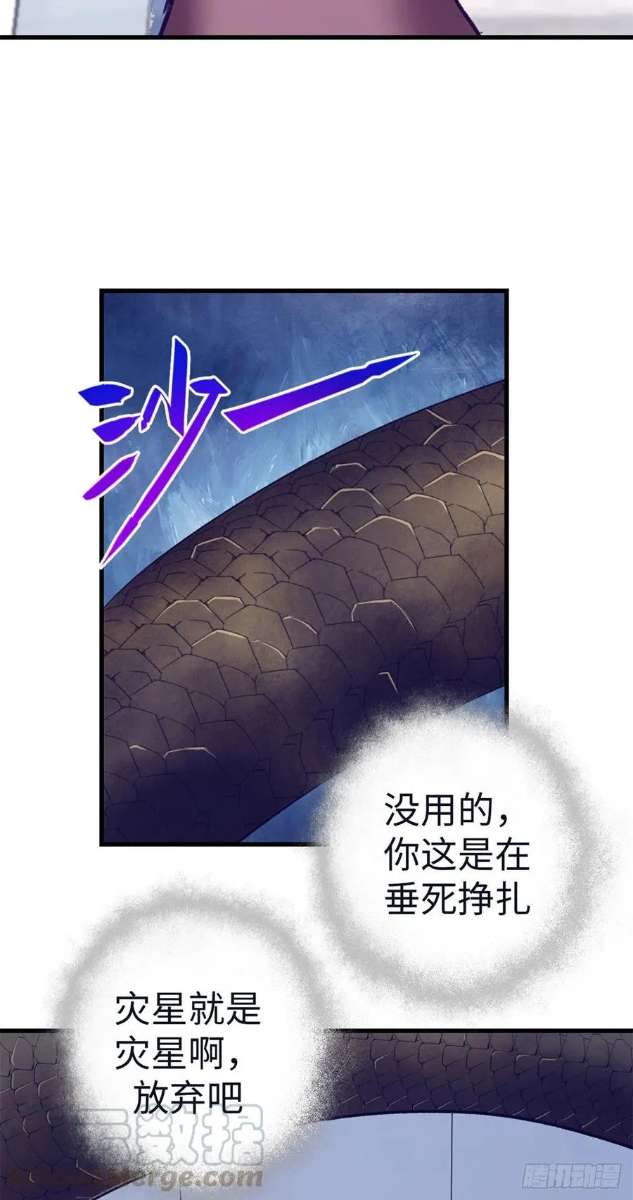 74 她救了我 第27页