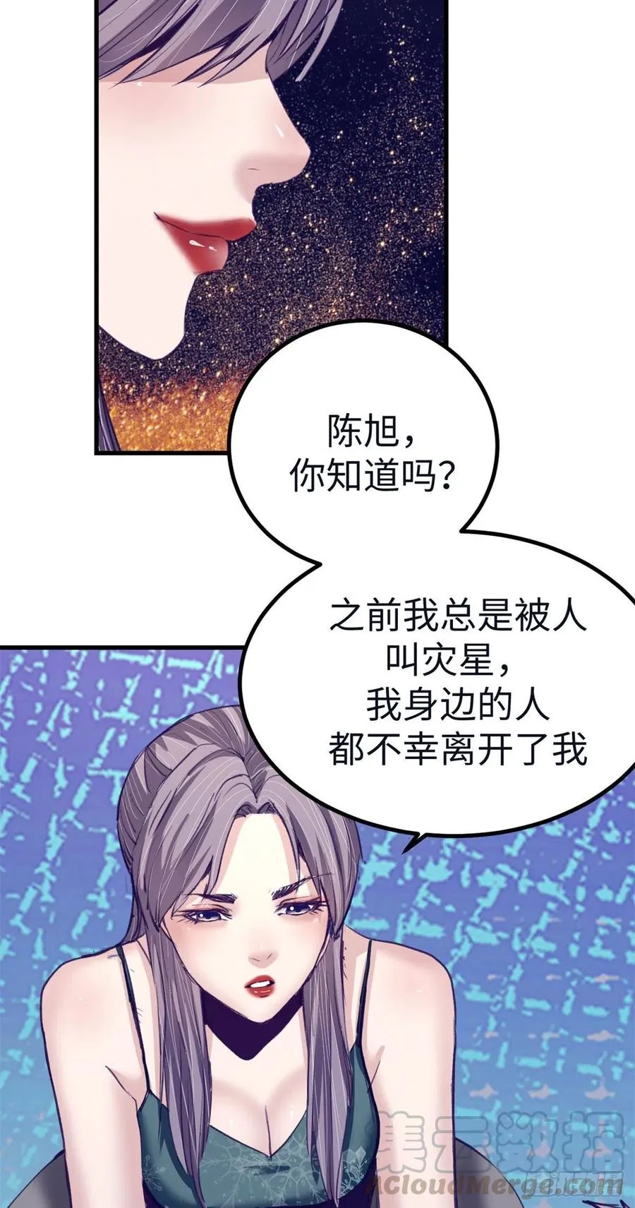 74 她救了我 第29页