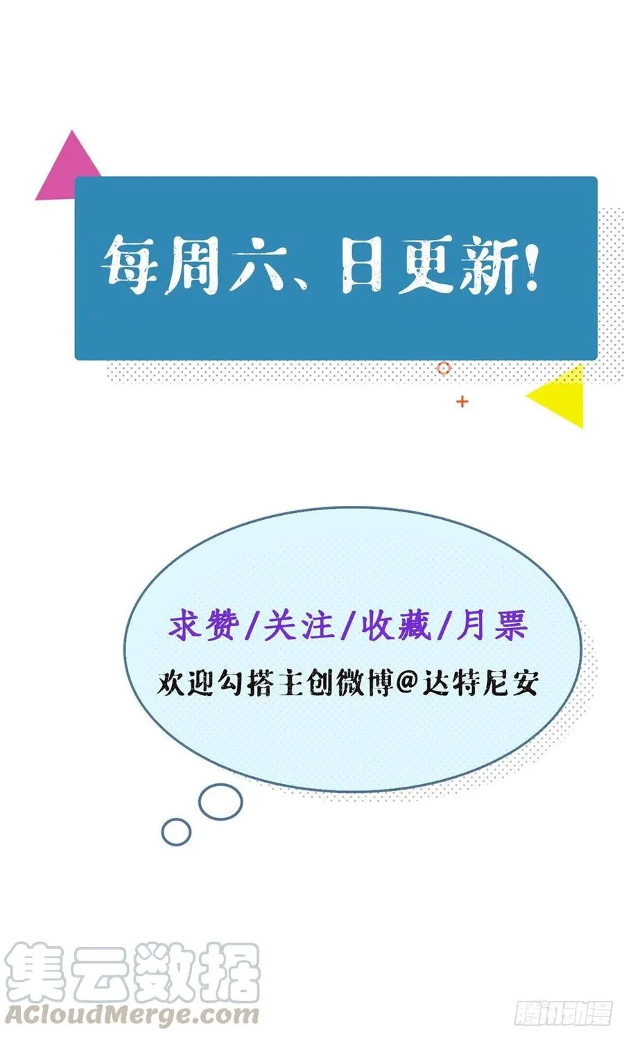74 她救了我 第37页