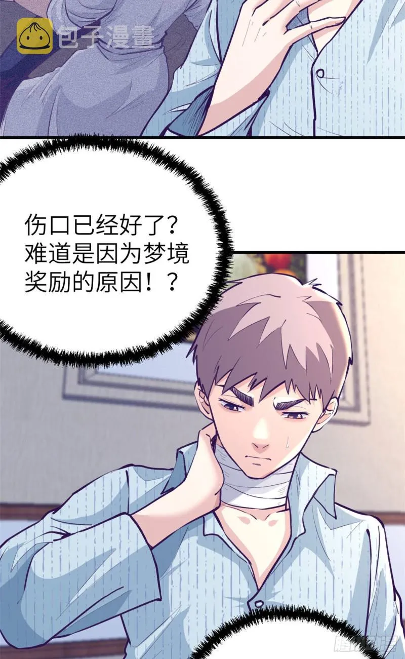 75 解决泰哥 第4页