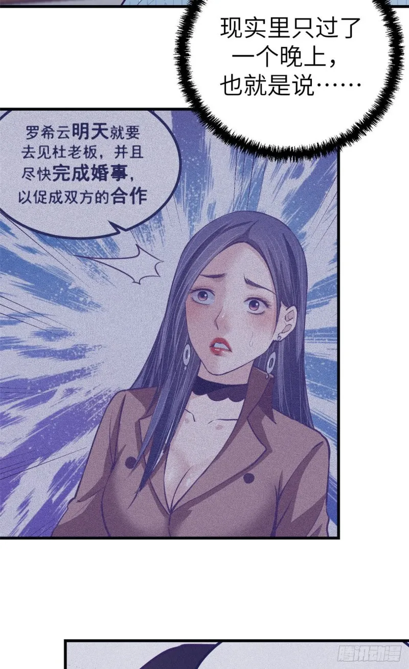 75 解决泰哥 第5页