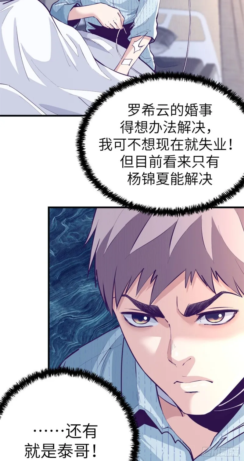 75 解决泰哥 第7页