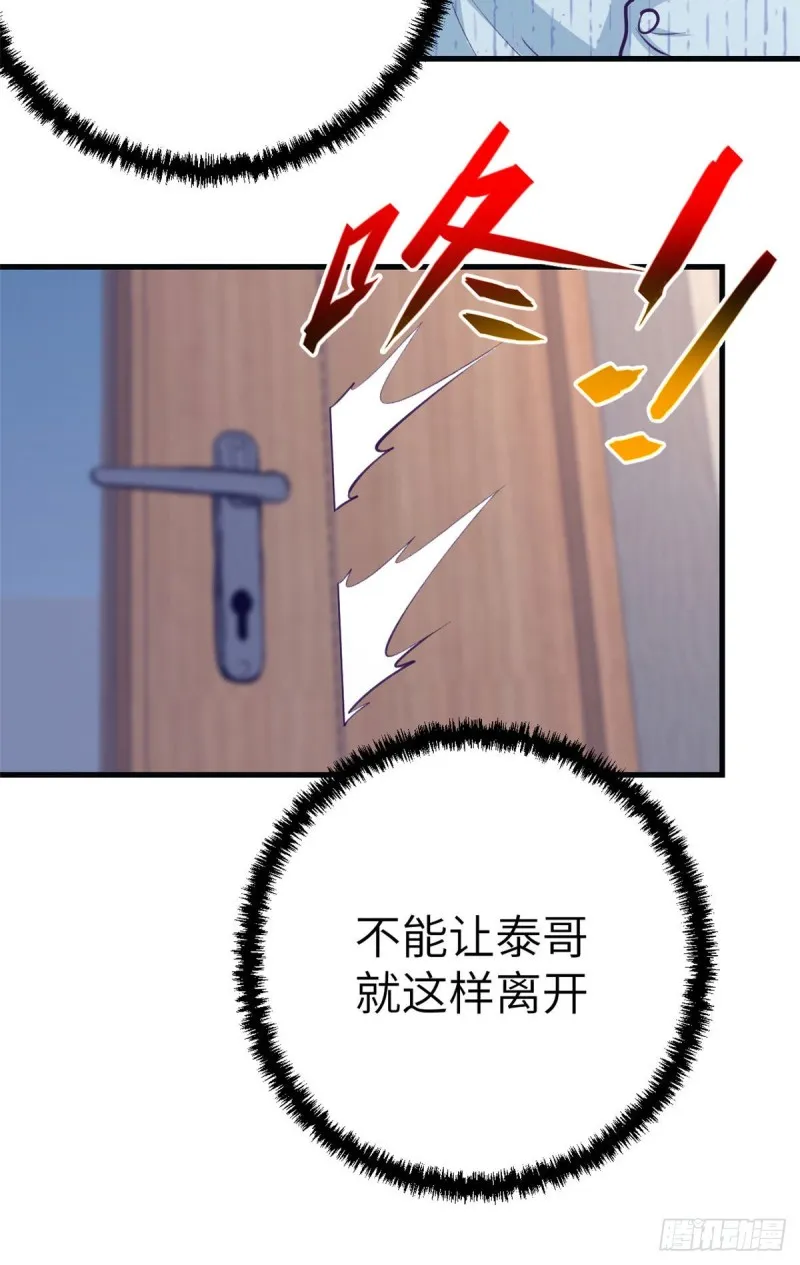 75 解决泰哥 第8页