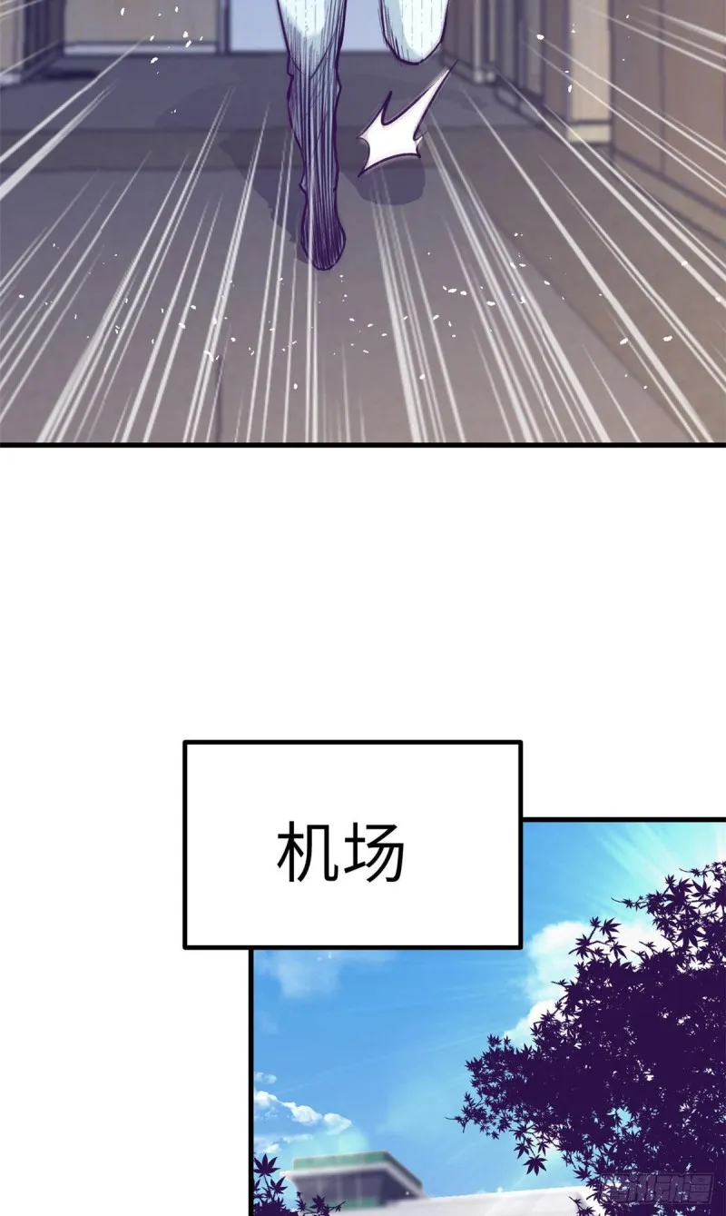 75 解决泰哥 第10页