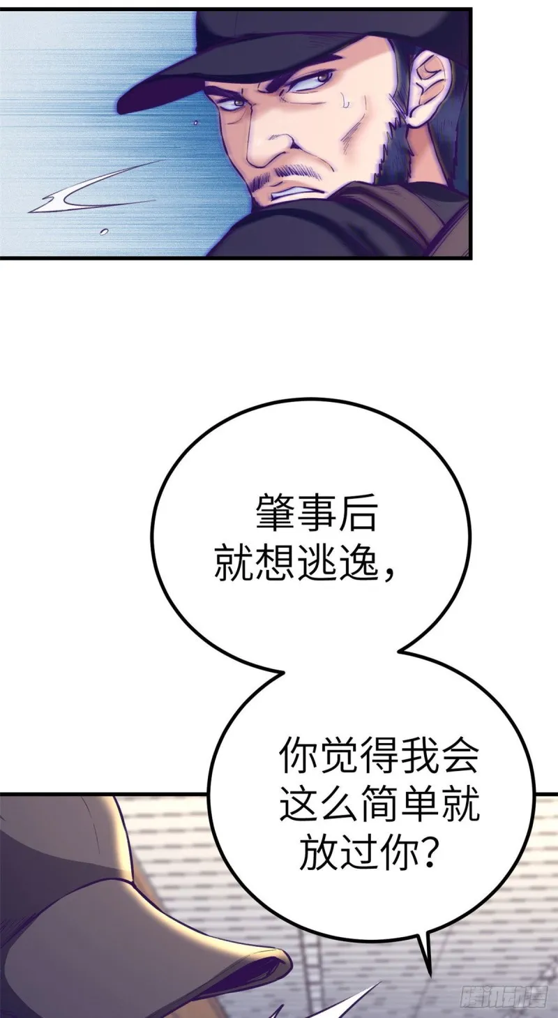 75 解决泰哥 第17页
