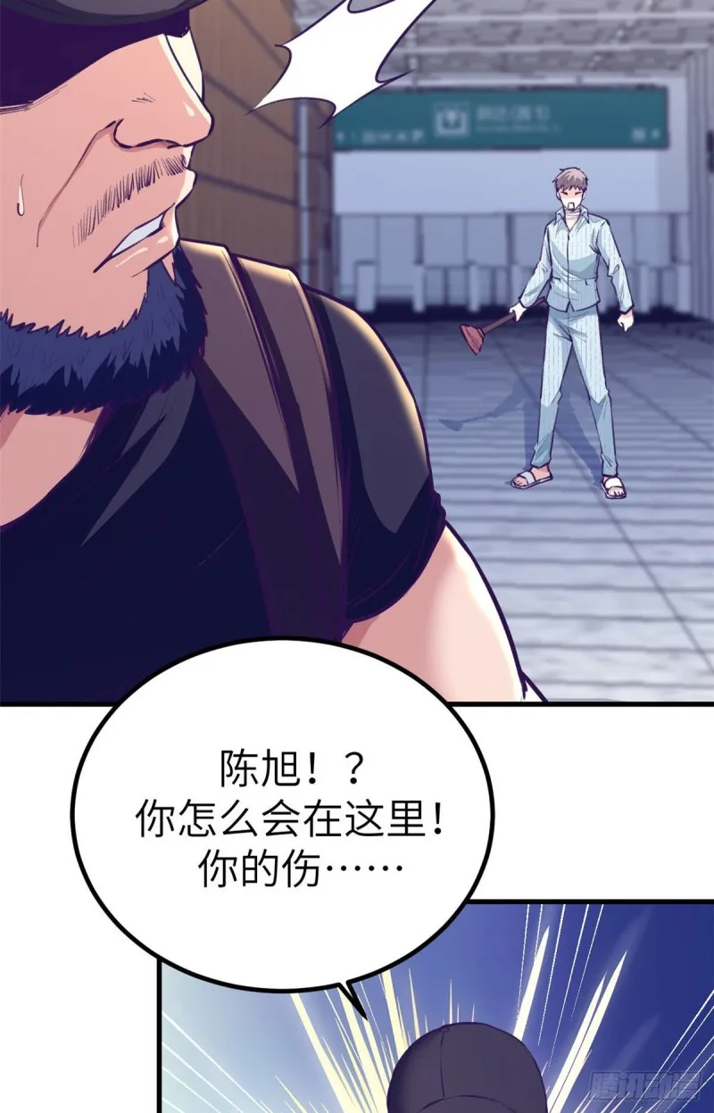 75 解决泰哥 第18页
