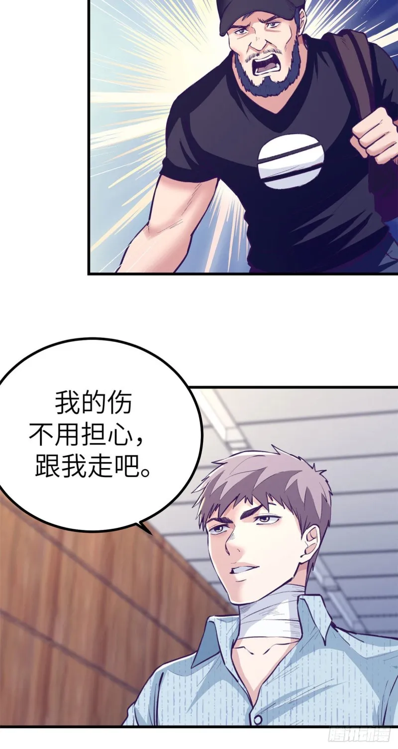 75 解决泰哥 第19页