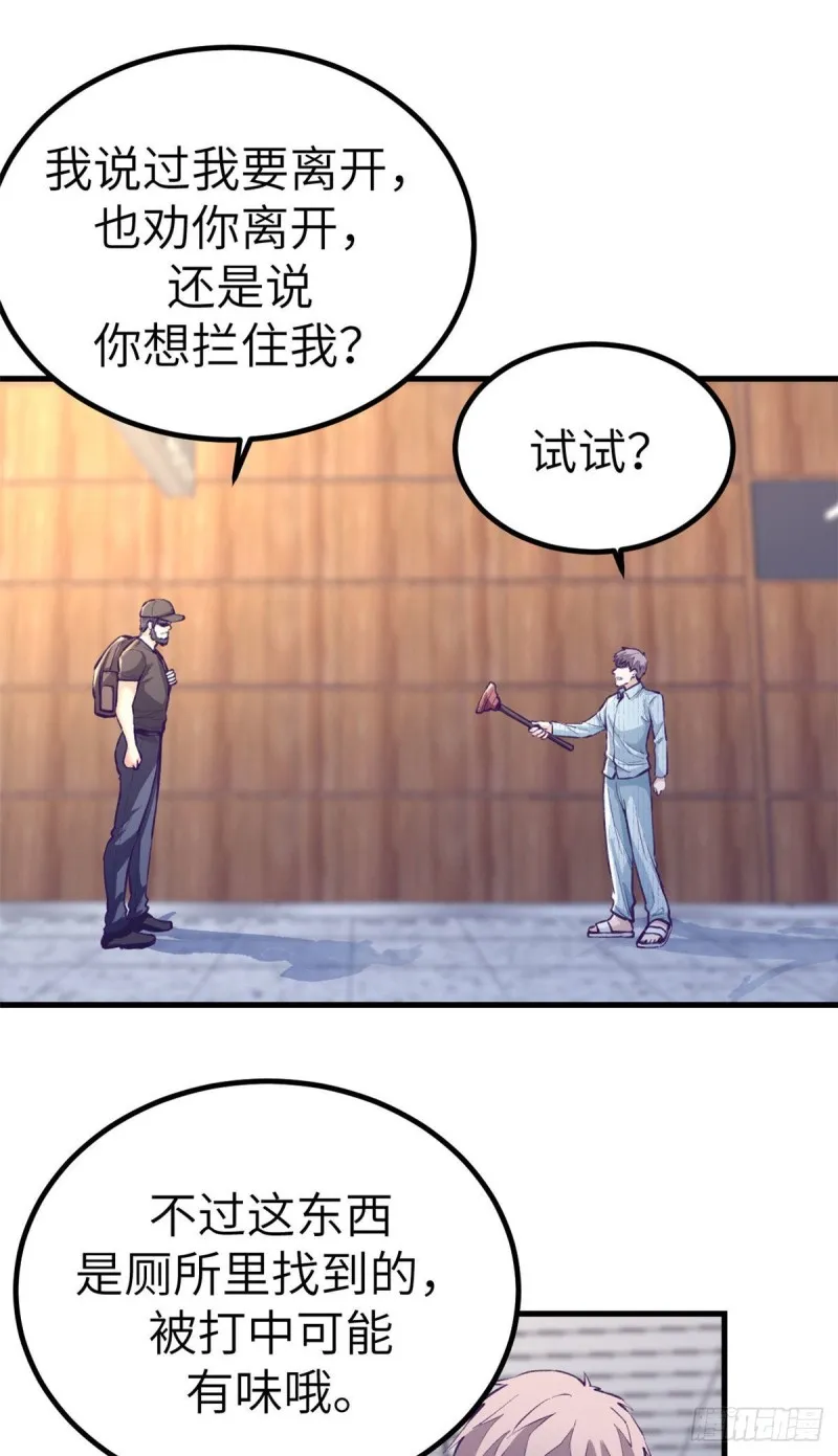 75 解决泰哥 第20页
