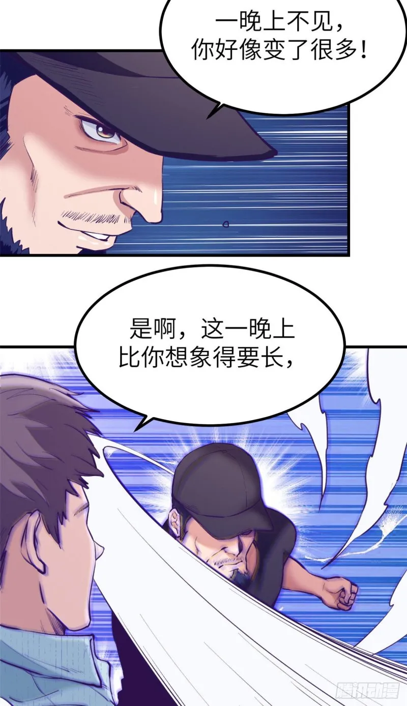 75 解决泰哥 第24页