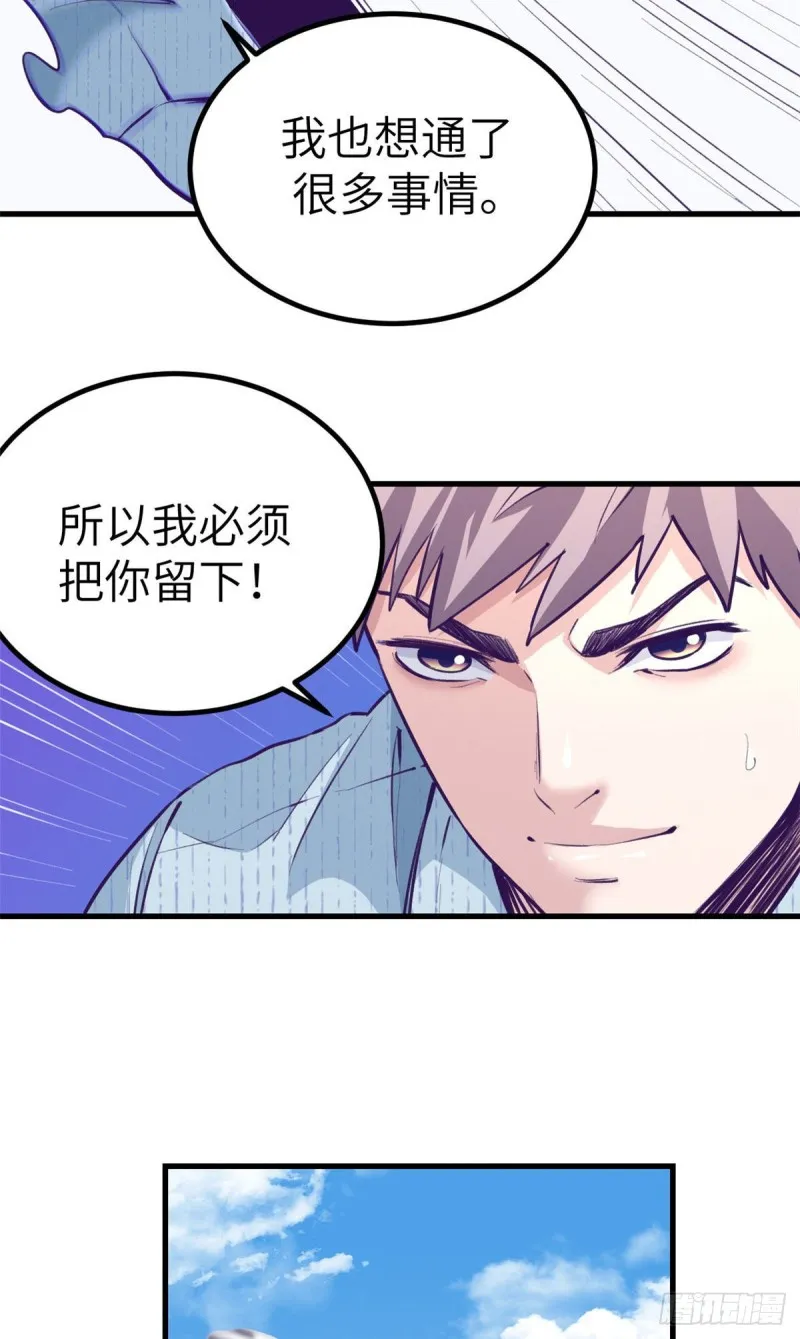 75 解决泰哥 第25页