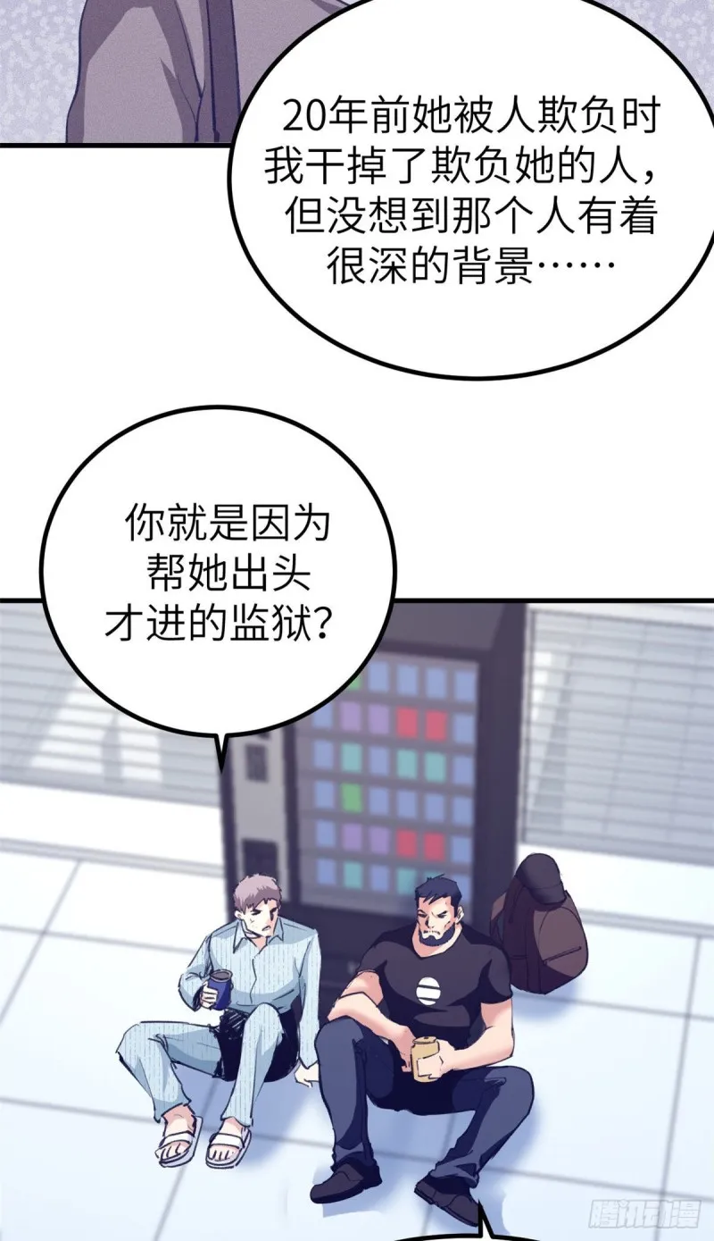 76 阻挠罗希云结婚 第3页