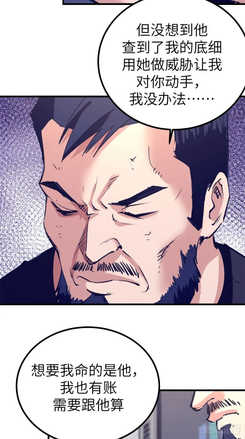 76 阻挠罗希云结婚 第5页