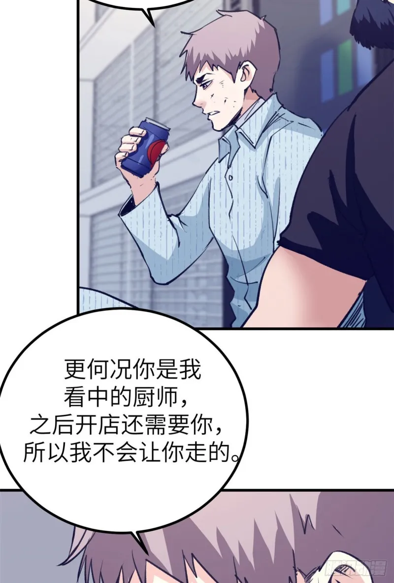 76 阻挠罗希云结婚 第6页