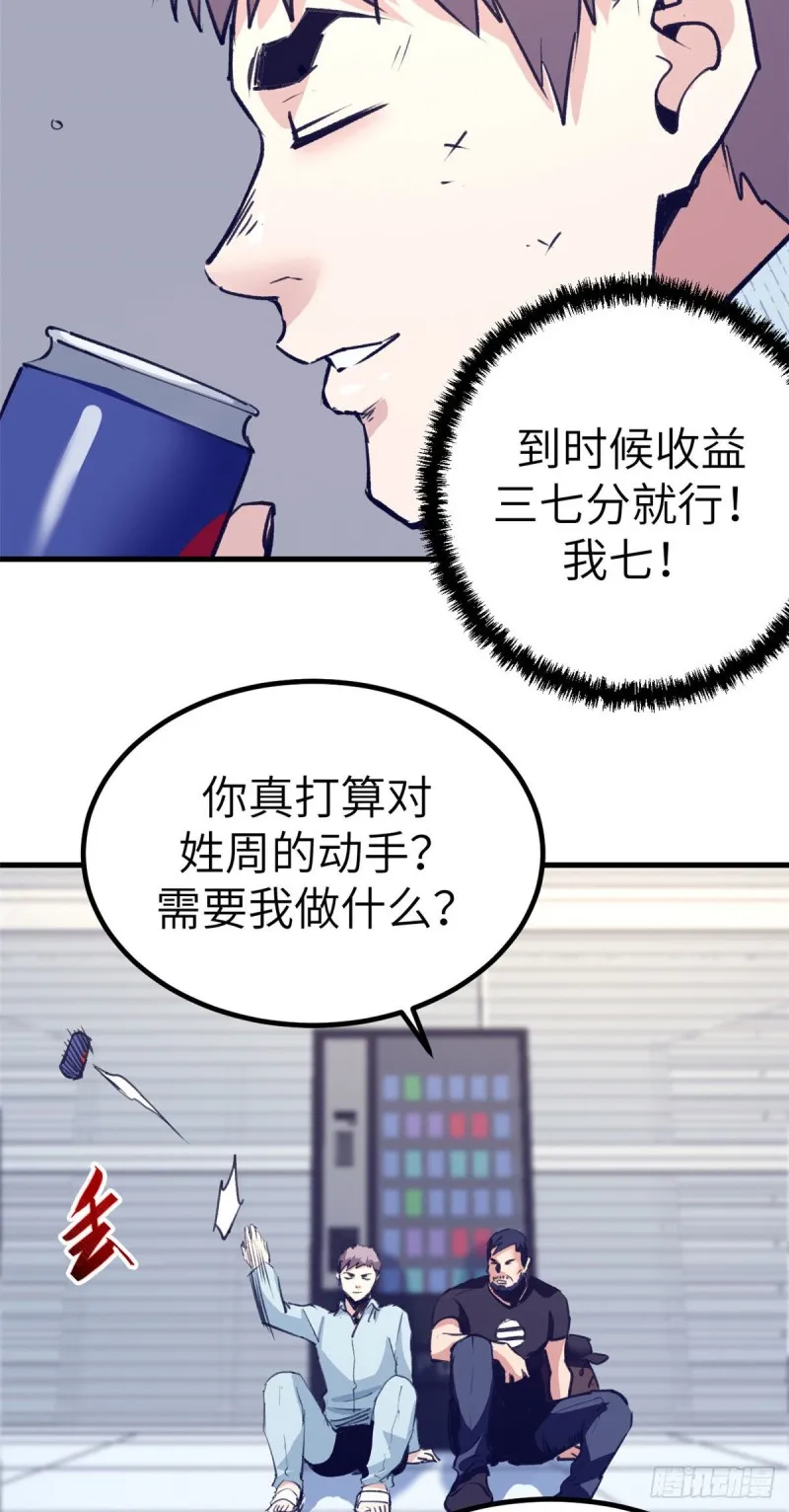 76 阻挠罗希云结婚 第7页