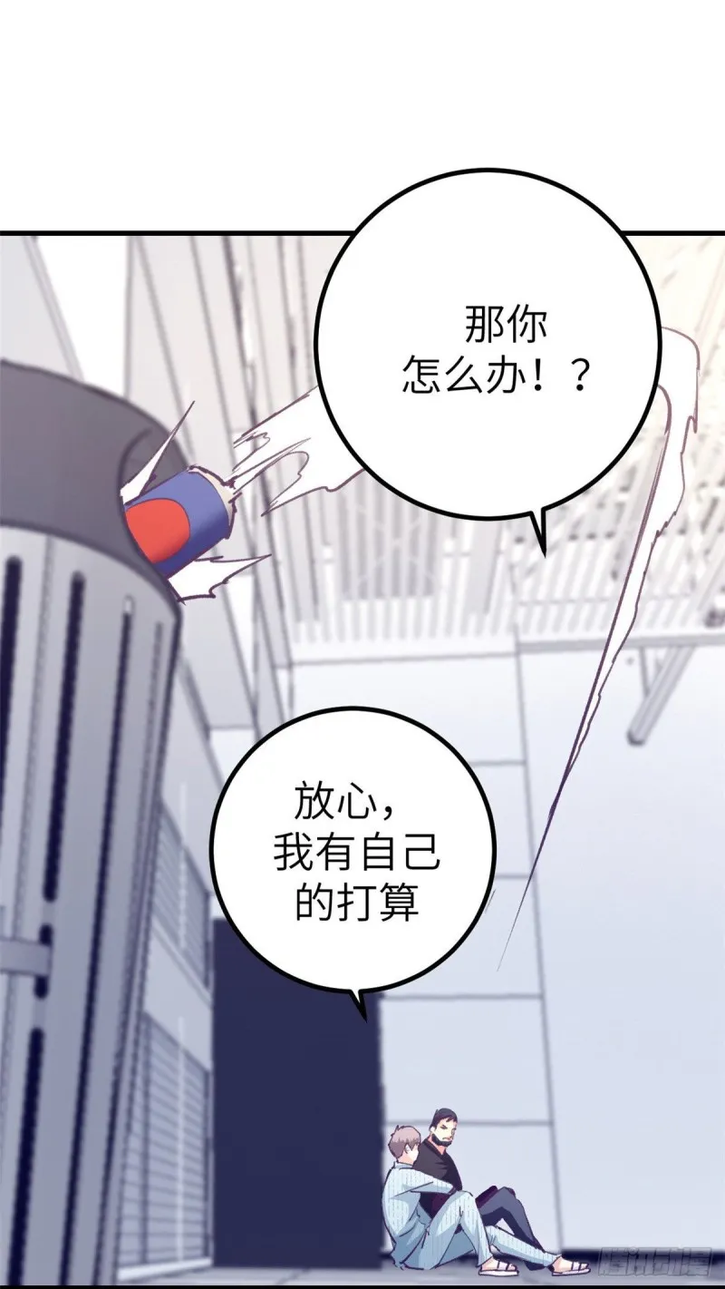 76 阻挠罗希云结婚 第9页