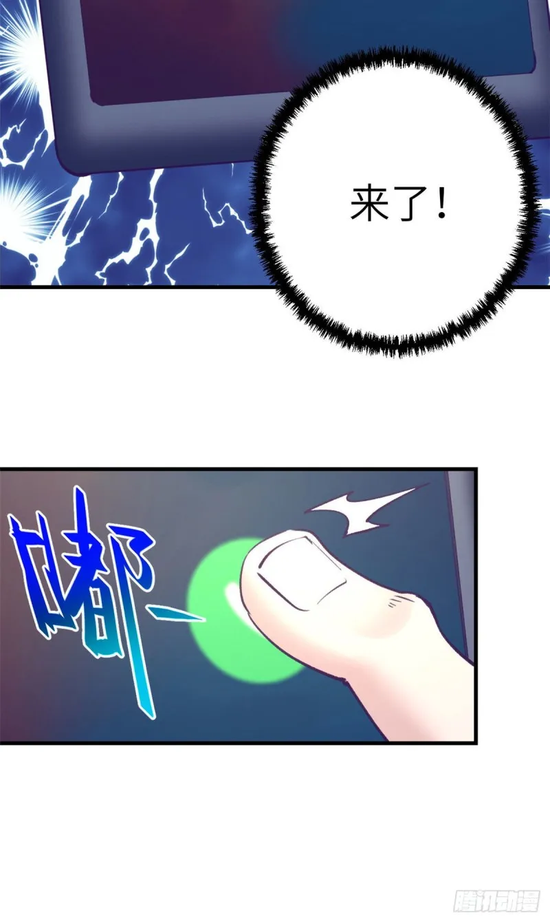 76 阻挠罗希云结婚 第15页