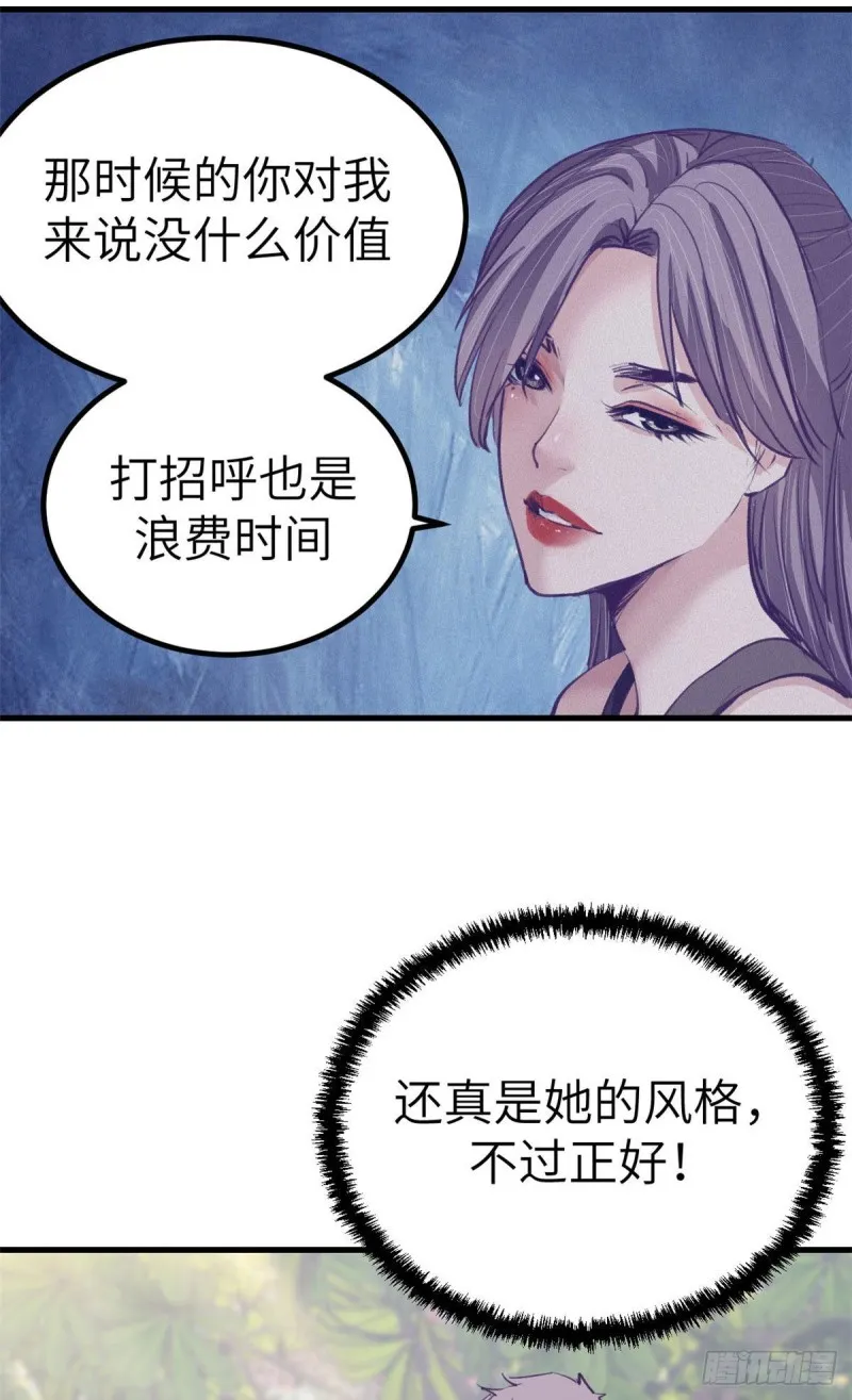 76 阻挠罗希云结婚 第18页
