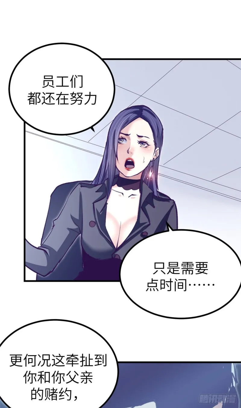 76 阻挠罗希云结婚 第29页