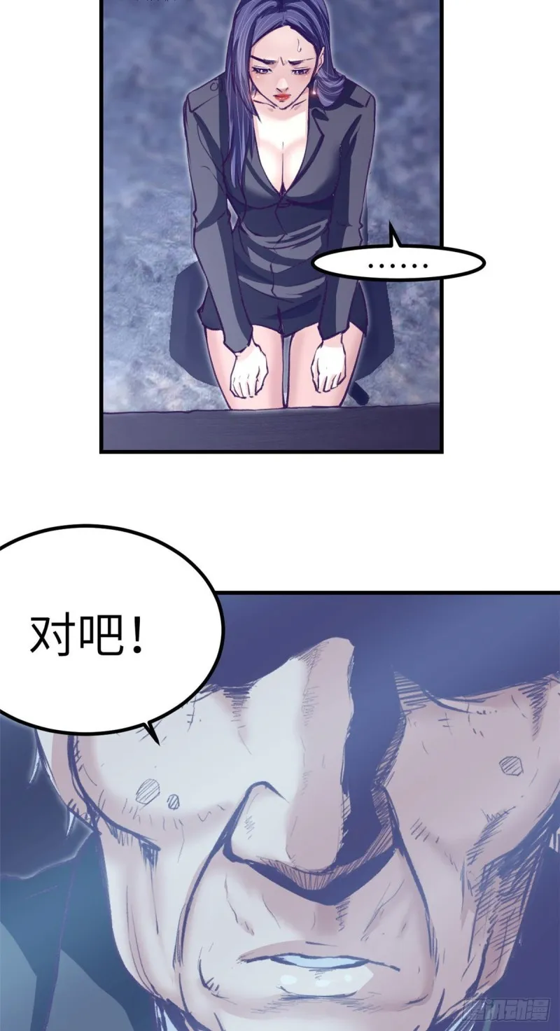 76 阻挠罗希云结婚 第31页