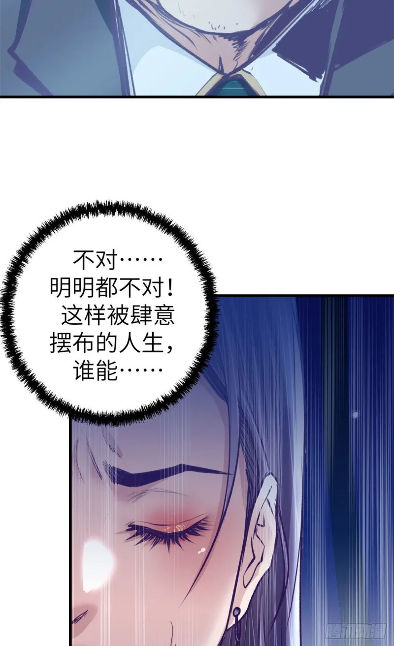 76 阻挠罗希云结婚 第32页