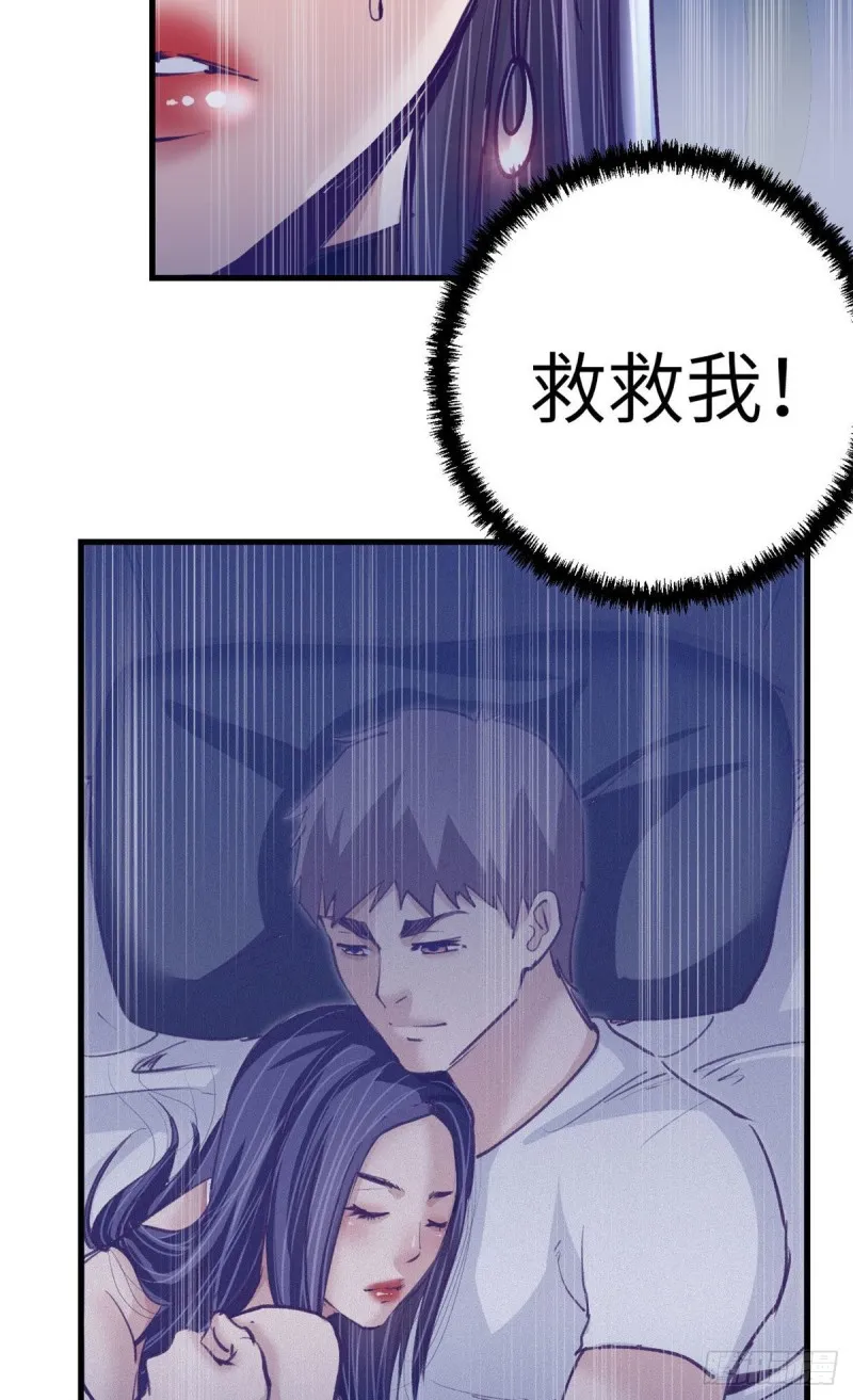 76 阻挠罗希云结婚 第33页