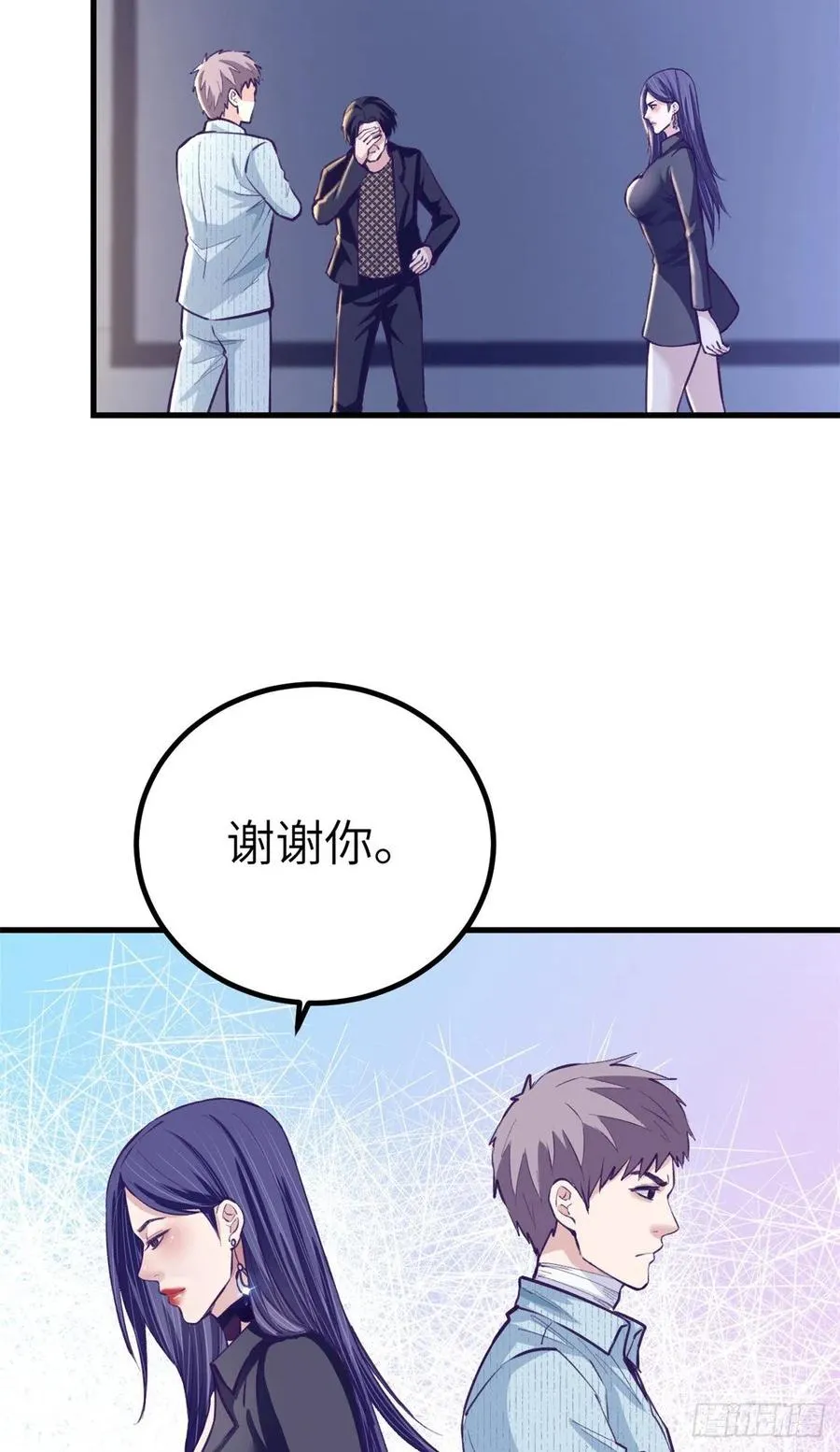 77 杨锦夏来了 第27页
