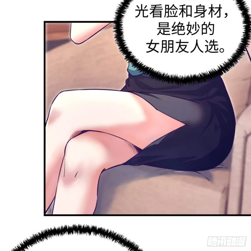 79 杨锦夏的套路 第14页