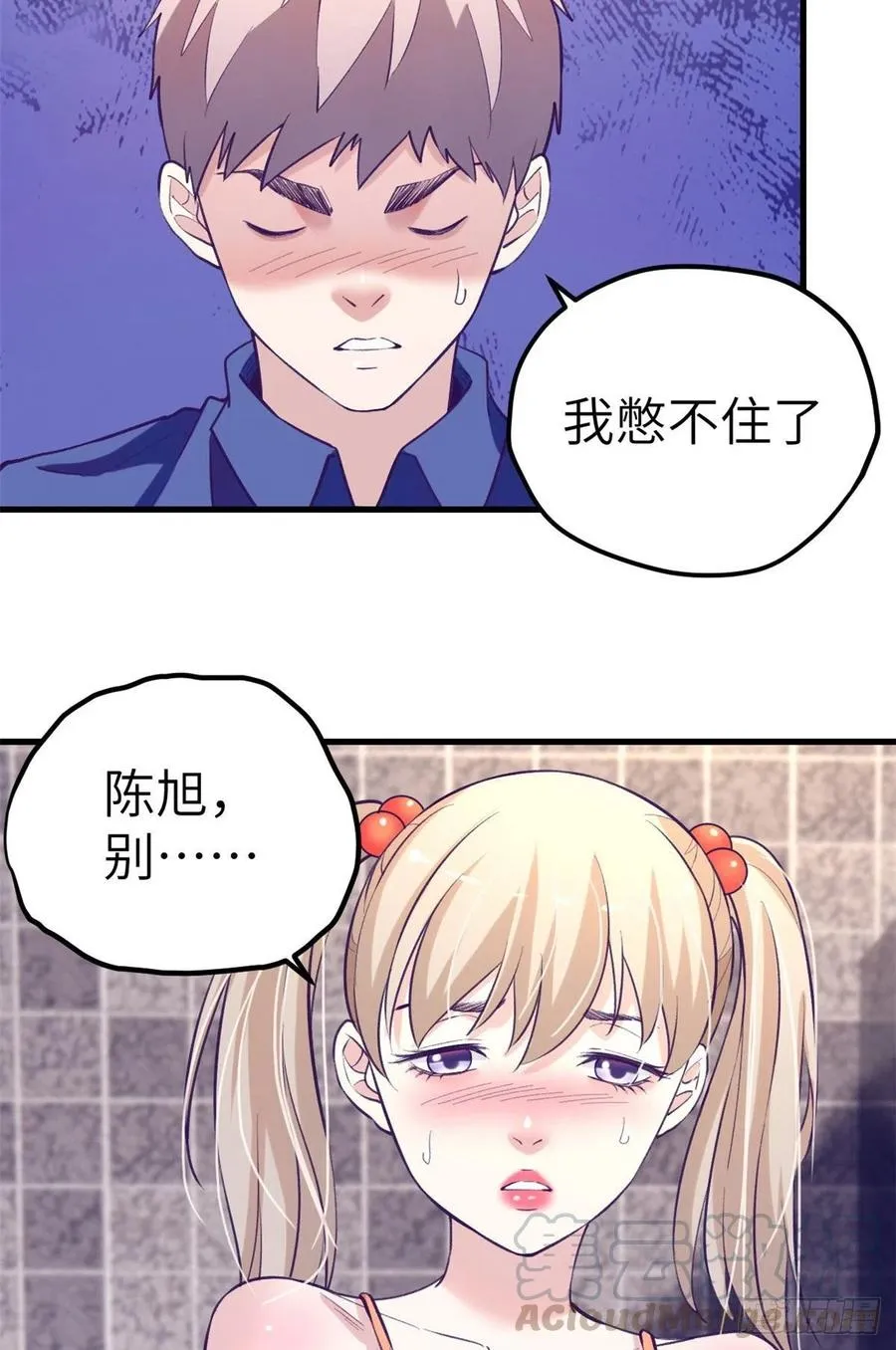 82 堂妹住我家 第3页