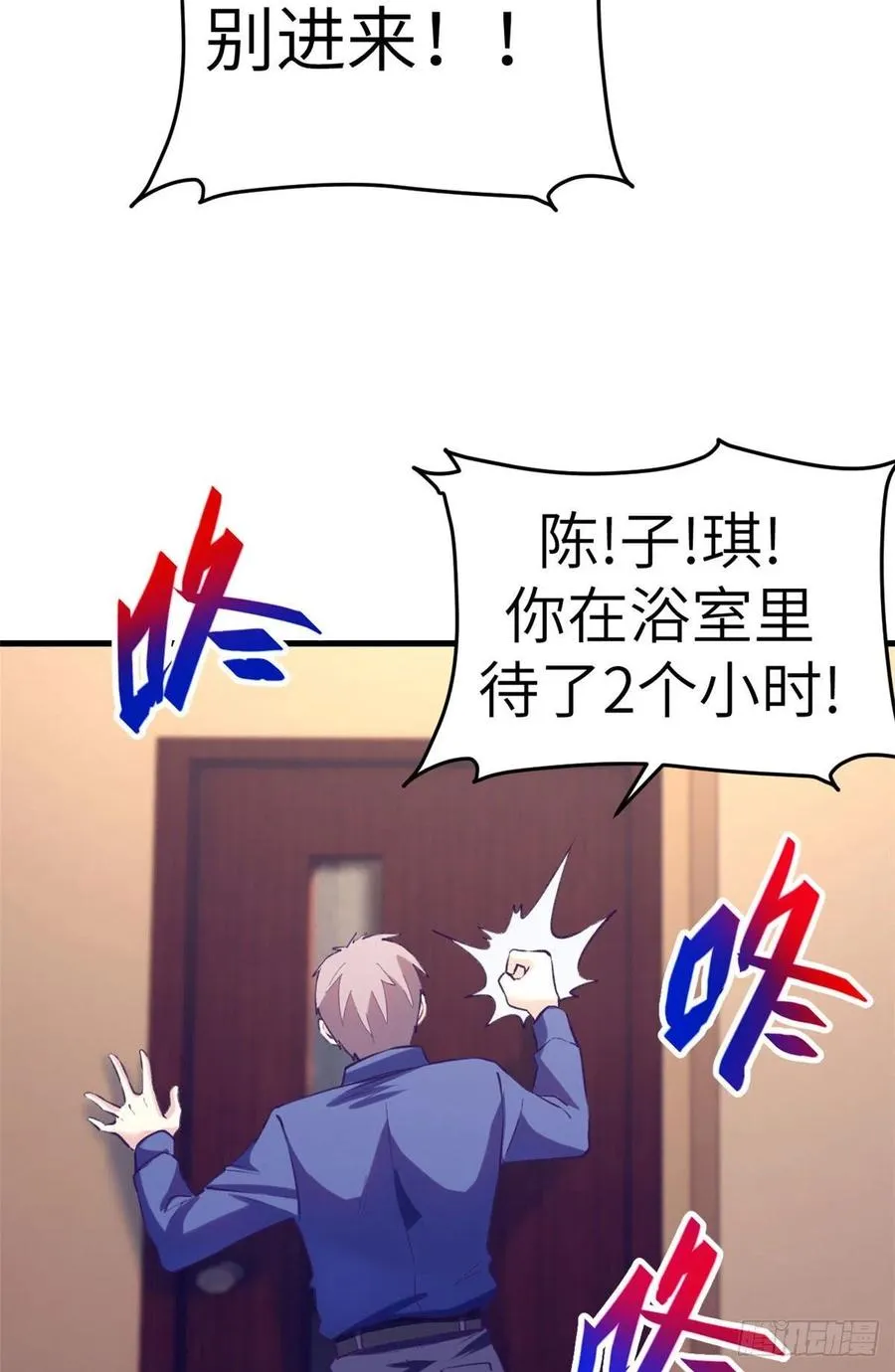 82 堂妹住我家 第6页